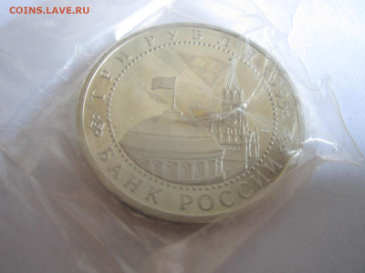 1995 ВЕНА 3 руб. (ЗАПАЙКА) до 25.06.20 в 22:30 - IMG_1476.JPG