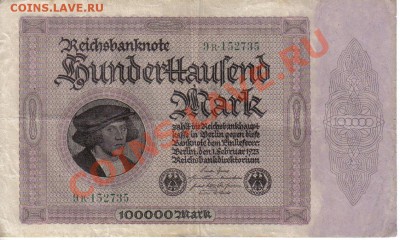 Германия 100000 марок 1923-735 до 9.09 21.00мск - Германия 100000 марок 1923-735-1