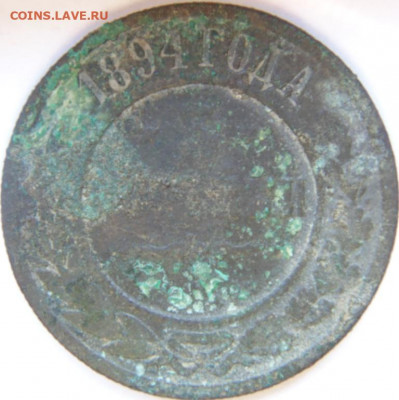 3 копейки 1891,1892,1905,1881 и т.д.. Предпродажная тема. - DSC09140.JPG