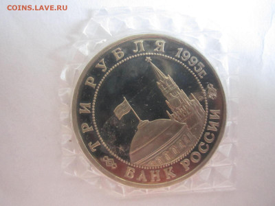 1995 БУДАПЕШТ 3 руб. (ЗАПАЙКА) до 25.06.20 в 22:30 - IMG_1480.JPG