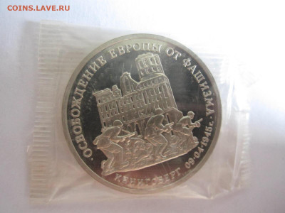 1995 КЁНИГСБЕРГ 3 руб. (ЗАПАЙКА) до 25.06.20 в 22:30 - IMG_1481.JPG