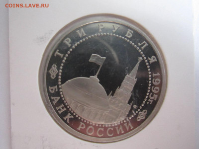 1995 БЕРЛИН 3 руб. (ХОЛДЕР) до 25.06.20 в 22:30 - IMG_1484.JPG