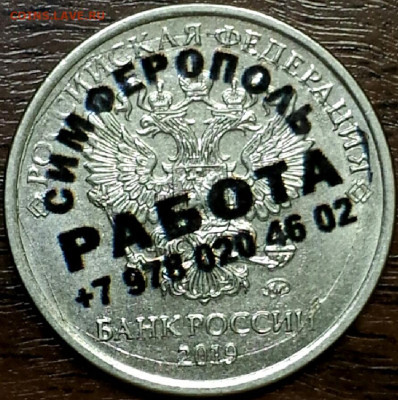 Рукоблуды и прочие повреждения монет вне мд - Screenshot_20200619_185359[1]