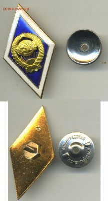 ромб с большим гербом СССР, тяжелый - school1