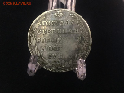 Оценка 1 рубль 1802 - 1р 1802