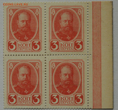 3 к. 1915 г, деньги-марки, 4 шт кварт,UNC, до 25.06 до 22:00 - DSC_2673.JPG