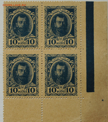 10 коп. 1915, деньги-марки, кварт, до 25.06 до 22:00 - DSC_2675.JPG