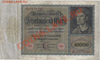 Германия 10000 марок 1922-386 большая до 9.09 21.00мск - Германия 10000 марок 1922-386-1