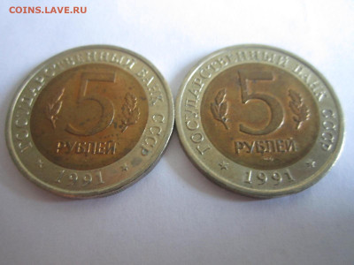 КК ФИЛИН и КОЗЁЛ 5 руб 1991 до 25.06.20 в 22:30 - IMG_1454.JPG