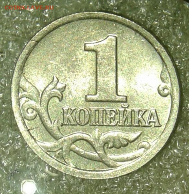 1 коп 2004 м шт.Б двойные поводья (2шт) + бонусы  до 22.06.2 - 20200619_210141-1
