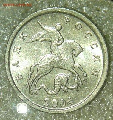 1 коп 2004 м шт.Б двойные поводья (2шт) + бонусы  до 22.06.2 - 20200619_205919-1