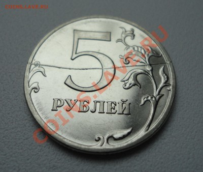 5 рублей 2009 полный раскол!С номинала!до 13.09.11 в 23-00 - DSC00653.JPG