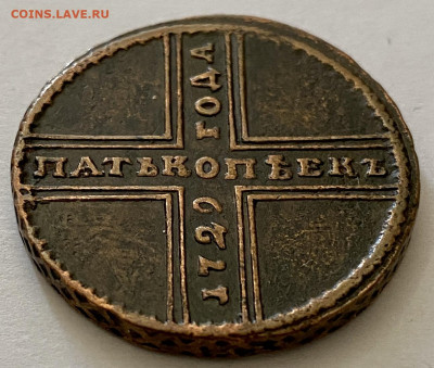 5 копеек, 1729 год. - 459BB56D-CC6A-4829-87BD-CEA5670C0E50