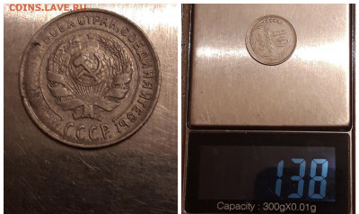 Червонец золотой 1923 года - 20200619_220037