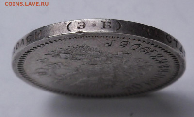 50 копеек 1910-1914 - SAM_3887.JPG