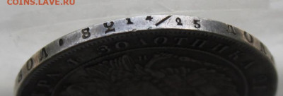 Рубль 1834 год с дыркой. - IMG_1149.JPG