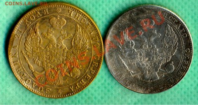 4рубля 5 zlot 1834гкопия до 22:00,10.09.2011 - фуфло а