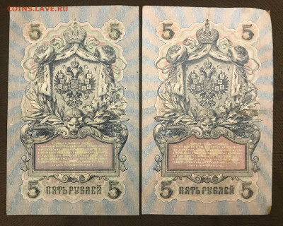 5 рублей 1909 года, 10 шт. До 25.06.20 - FB739328-111C-41A9-BCF9-45C6290A82DD