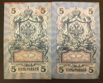 5 рублей 1909 года, 10 шт. До 25.06.20 - BE6968B8-945D-4D63-97BA-01AC25701B60