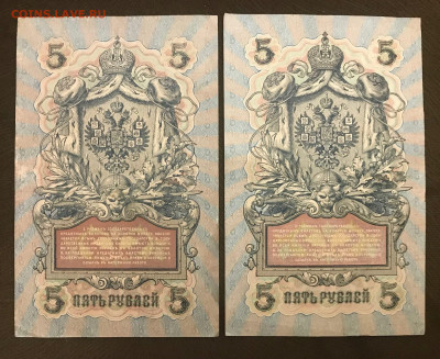5 рублей 1909 года, 10 шт. До 25.06.20 - 8A3E8AA5-2466-4D86-A947-2FC2614A7C62