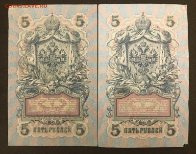 5 рублей 1909 года, 10 шт. До 25.06.20 - 399C2A93-81B7-41D0-A4DE-27310B623F01