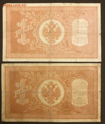 3 рубля 1898 года. 10 шт. До 25.06.20 - FB142E7B-A5AB-410F-8091-9CFDF59D86D1