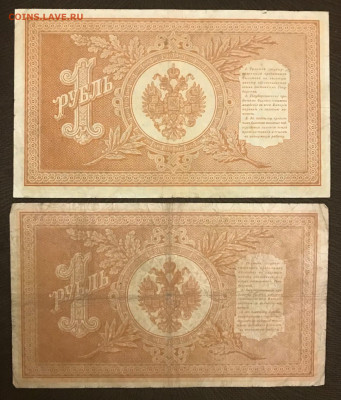 3 рубля 1898 года. 10 шт. До 25.06.20 - 49B3A879-EF1B-4D1C-BD76-7843C4542248