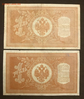 3 рубля 1898 года. 10 шт. До 25.06.20 - B0A92E5C-859C-4BF8-8EE0-05979EDFBCD4