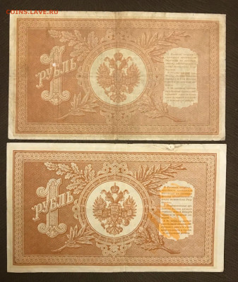 3 рубля 1898 года. 10 шт. До 25.06.20 - 241FB0F8-776B-44CF-9992-4E730FD35493