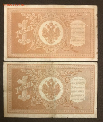 3 рубля 1898 года. 10 шт. До 25.06.20 - 0DE5602A-7CBB-4E7E-93EB-347561529F6A