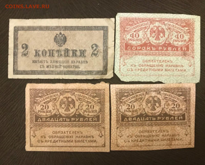 Разные банкноты РИ, 12 шт. До 25.06.20 - E7F2CB4D-6F2C-45B3-820F-6567AE295292