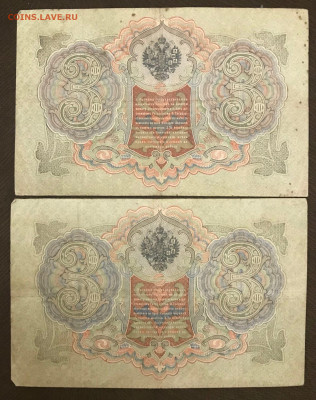 Разные банкноты РИ, 12 шт. До 25.06.20 - B5E8B36D-F26D-4C24-AF7B-203CDF3ED6B3