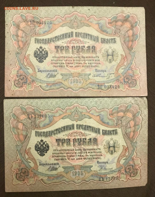 Разные банкноты РИ, 12 шт. До 25.06.20 - 9168A0B9-D7DC-4D7F-AD5B-49F22D81D767