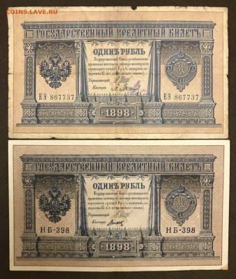 Разные банкноты РИ, 12 шт. До 25.06.20 - 085EA457-2B17-401F-A06C-F6D108D7A7A8