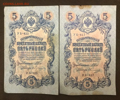 Разные банкноты РИ, 12 шт. До 25.06.20 - 9DAB5F1C-2403-4732-BB24-7A51C521F0EE