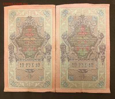 Разные банкноты РИ, 12 шт. До 25.06.20 - ACFDB71C-A28D-4F11-A52D-7465BEB782A5