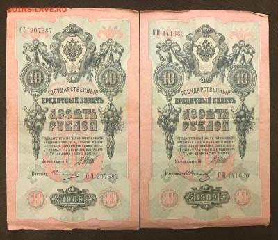 Разные банкноты РИ, 12 шт. До 25.06.20 - 0C720FE4-48FD-4BEC-A26A-A1E98A8993C0