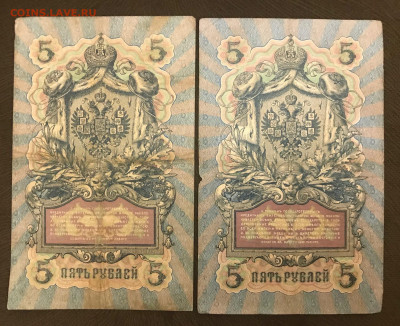 5 рублей 1909 года, длинные номера. До 25.06.20 - 425D1C2C-A355-4EC8-9018-36FC324005F5