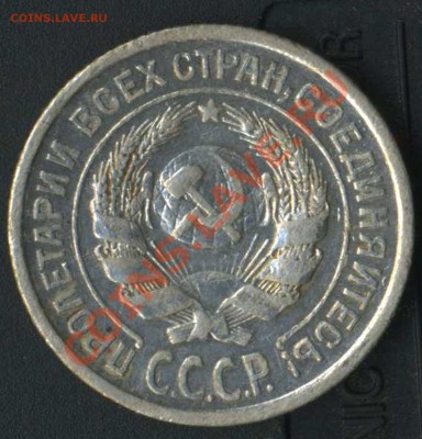 10 коп 1925г - img064