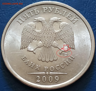 5 рублей 2009 спмд магнит (в, г, д, е) оценка, интерес - IMG_20200610_121640