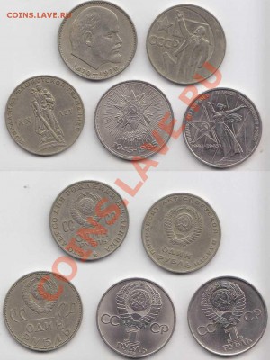 СССР Юбилейные 3 Победы, Ленин-100, 50 л.Сов.вл. КОРОТКИЙ - Лот 1 Юбилейка