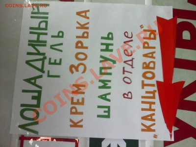 Приколы из магазина и жизни. - 2011-03-15 19.09.39 PIC22