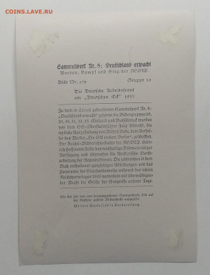 Фотооткрытка 3-й рейх.Германия 1933 г.до 26.06. в 22.00 м - IMG_20200619_183425