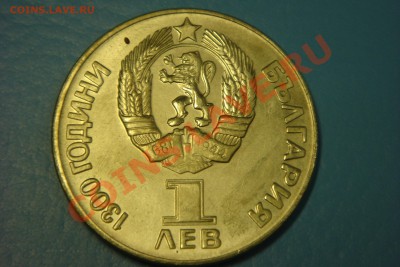 Болгария юбилейка (пополняемая) - DSC00086.JPG