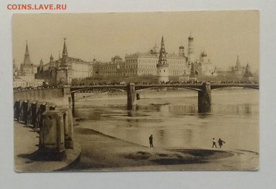 Почт карт."Кремль и Б.Каменный мост"1927 г.до 26.06. в 22.00 - IMG_20200619_183003