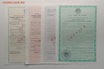 ОБРАЗЦЫ страховых свидетельств и их копии до 26.06. в 22.00 - IMG_20200619_182440