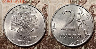 2 р 1999 СПМД ШТ.БЛ.+шт.1.1 ХОРОШАЯ 20.06.2020 в 22:00 - 005