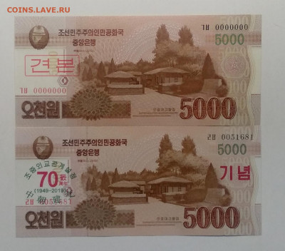 Северная Корея 5000 вон 2013,2019 г.2 шт.Серийный и образец. - IMG_20200619_181922