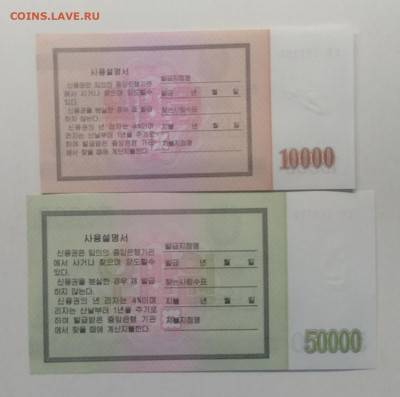 Северная Корея10000 и  50000 вон 2003 г.ПРЕСС до 26.06. - IMG_20200619_181727