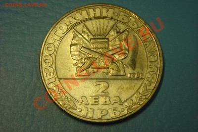 Болгария юбилейка (пополняемая) - DSC00088.JPG